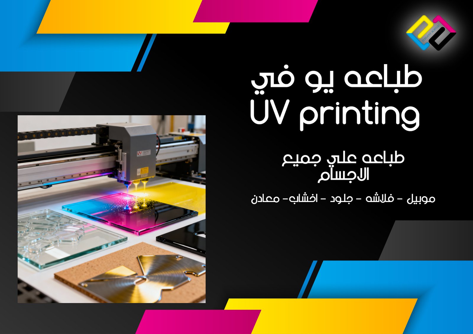 Printing